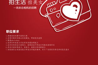 赣州摄影招工-第1张图片-彩蝶百科