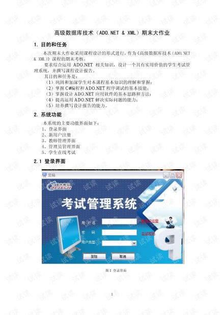 大数据在审计中的应用-第1张图片-彩蝶百科 大数据在审计中的应用-第1张图片-彩蝶百科