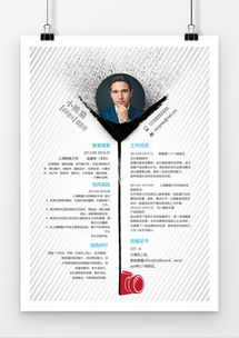 摄影师简历模板-第1张图片-彩蝶百科 摄影师简历模板-第1张图片-彩蝶百科