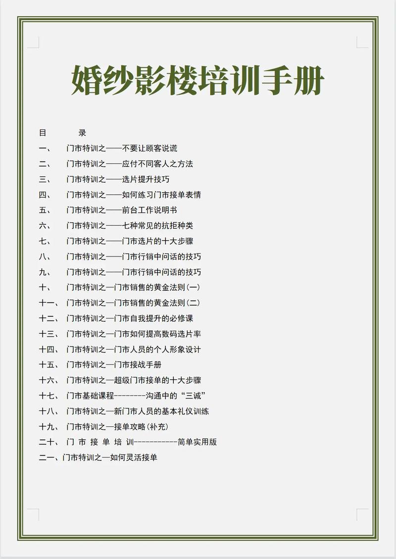 为什么参加婚纱摄影培训课程？-第1张图片-彩蝶百科