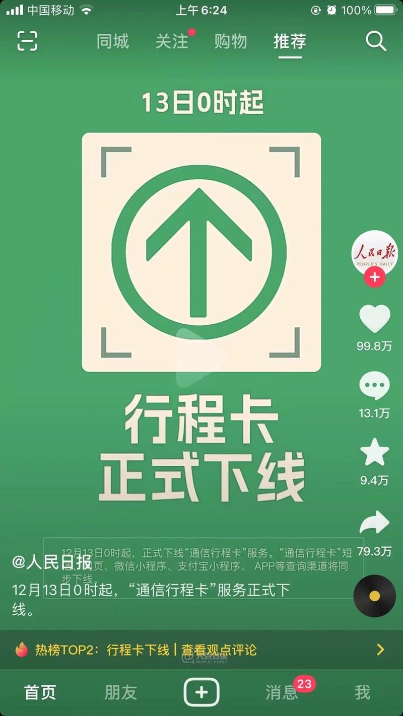 饭店大数据行程码怎么生成的-第1张图片-彩蝶百科