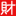 为什么天猫关闭大数据提醒功能?-第1张图片-彩蝶百科 为什么天猫关闭大数据提醒功能?-第1张图片-彩蝶百科