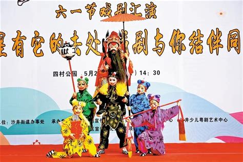 沙井晚会活动摄影-第1张图片-彩蝶百科