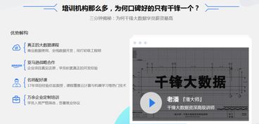 大数据开发培训去哪里好-第1张图片-彩蝶百科 大数据开发培训去哪里好-第1张图片-彩蝶百科