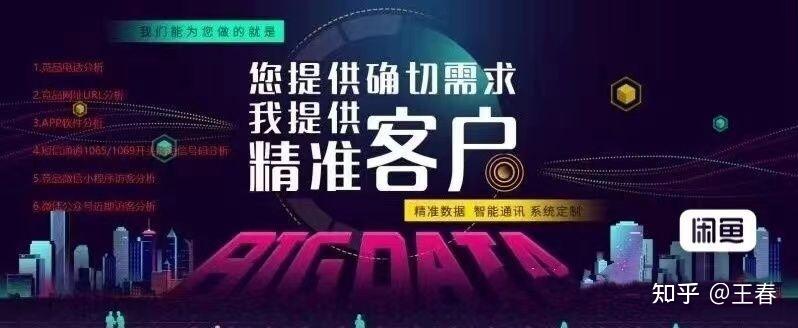 青海创新大数据获客销售招聘-第1张图片-彩蝶百科