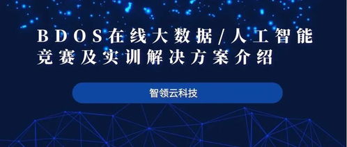 中山政数大数据-第1张图片-彩蝶百科 中山政数大数据-第1张图片-彩蝶百科