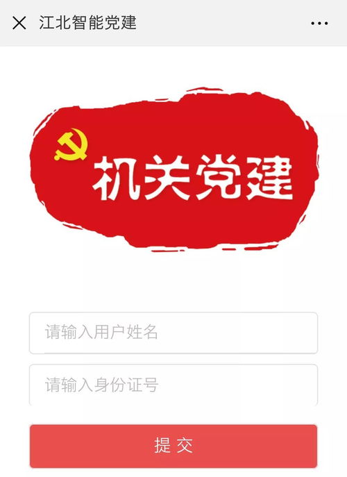 党建稿子怎么写-第1张图片-彩蝶百科