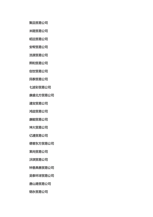 大数据公司名-第1张图片-彩蝶百科