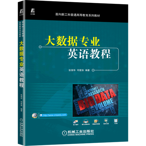 英语大数据专业方向介绍-第1张图片-彩蝶百科