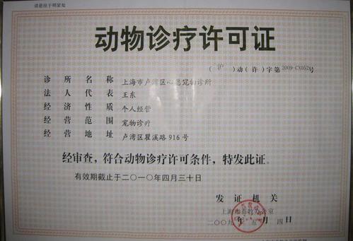 江恒宠物医院联系电话号码-第1张图片-彩蝶百科