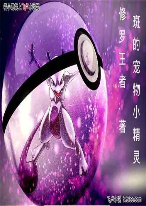宠物小精灵拼豆图纸-第1张图片-彩蝶百科