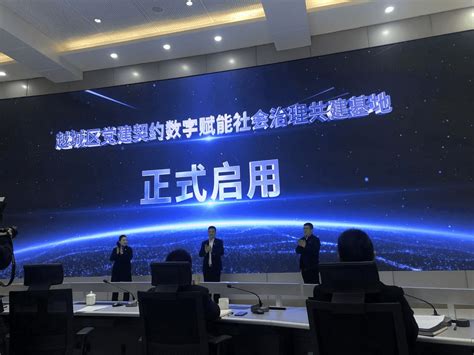 绍兴大数据民情通信息平台-第1张图片-彩蝶百科