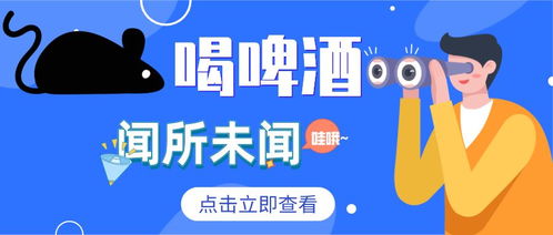 啤酒尿不湿效应-第1张图片-彩蝶百科