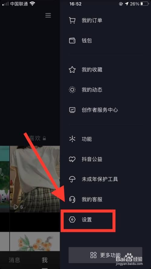 抖音怎么调整大数据的时间长短-第1张图片-彩蝶百科