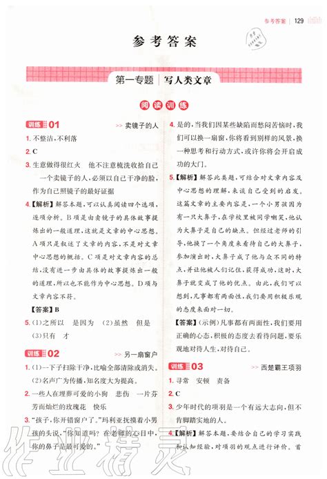 垂钓阅读答案余秋雨-第1张图片-彩蝶百科