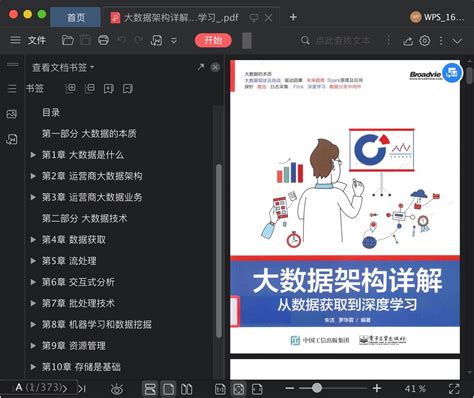 盐城大数据产业园在哪-第1张图片-彩蝶百科