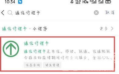 行程码填写指南-第1张图片-彩蝶百科