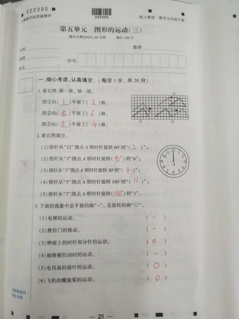 三年级大数据第八单元-第1张图片-彩蝶百科 三年级大数据第八单元-第1张图片-彩蝶百科