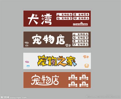 宠物店牌匾设计-第1张图片-彩蝶百科 宠物店牌匾设计-第1张图片-彩蝶百科