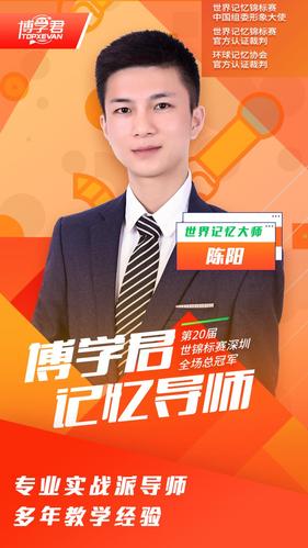 世界记忆大师标准2023-第1张图片-彩蝶百科 世界记忆大师标准2023-第1张图片-彩蝶百科