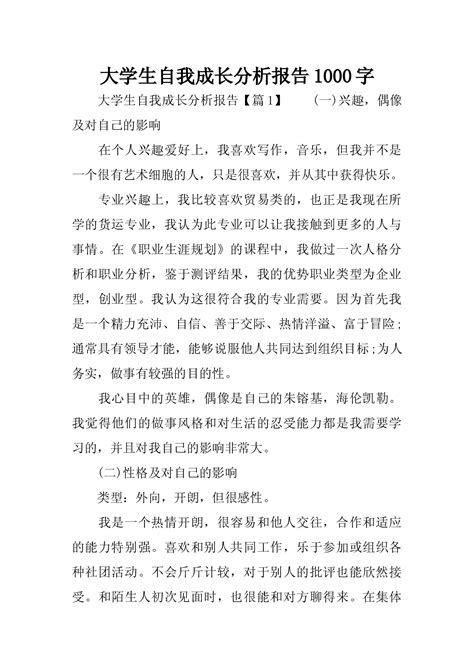 大数据时代纪录片论文1000字-第1张图片-彩蝶百科