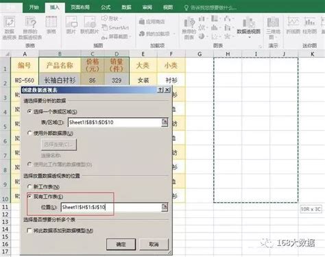 数据透视表增加数据范围-第1张图片-彩蝶百科