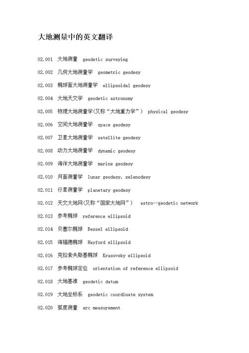 大数据技术英文翻译-第1张图片-彩蝶百科