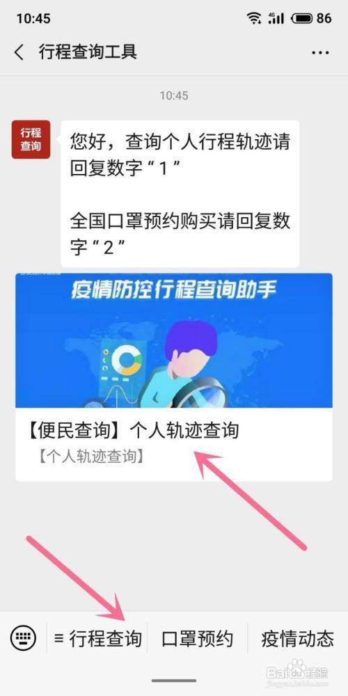 通信大数据行程卡怎么查行程-第1张图片-彩蝶百科