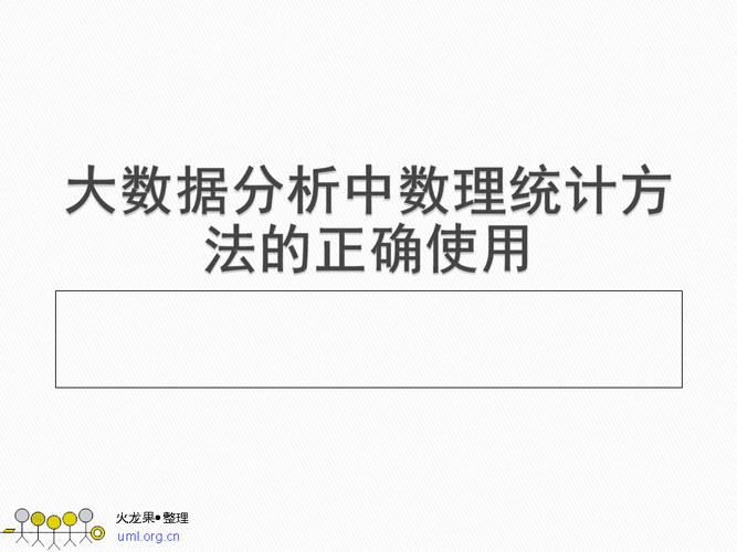 统计与大数据分析课程-第1张图片-彩蝶百科 统计与大数据分析课程-第1张图片-彩蝶百科