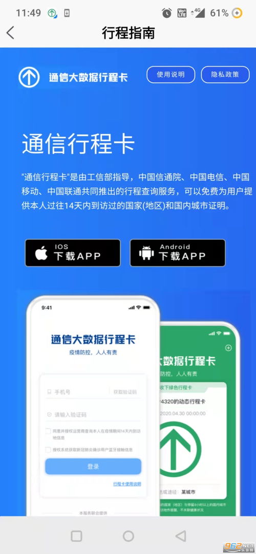 通信行程卡大数据2023年更新-第1张图片-彩蝶百科 通信行程卡大数据2023年更新-第1张图片-彩蝶百科