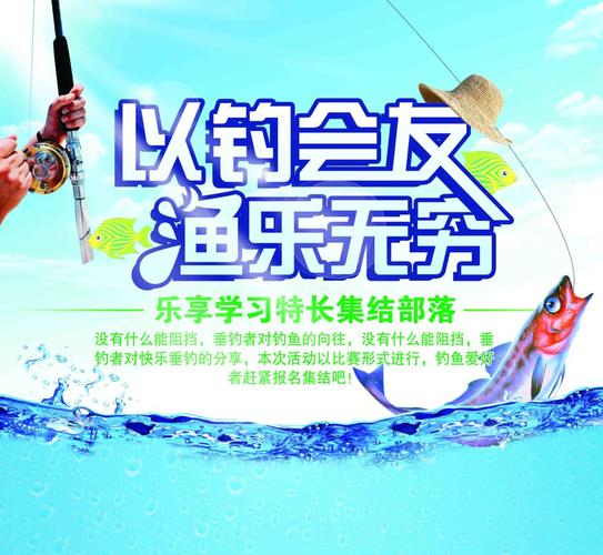 生态垂钓简介内容-第1张图片-彩蝶百科