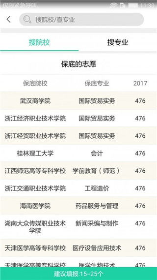 1.招生计划与录取位次-第1张图片-彩蝶百科 1.招生计划与录取位次-第1张图片-彩蝶百科