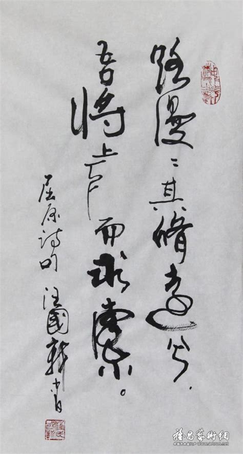 垂钓诗句草书:将血-第1张图片-彩蝶百科