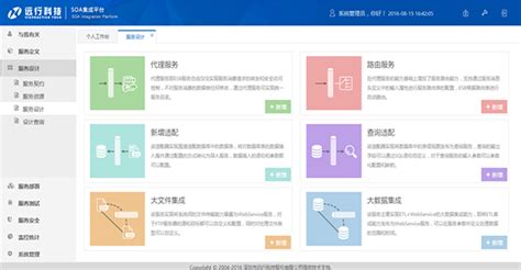 数据服务总线是什么-第1张图片-彩蝶百科