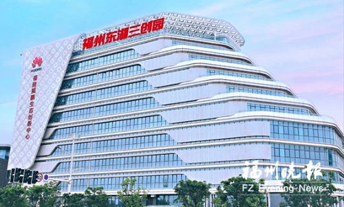 福州大数据产业园-第1张图片-彩蝶百科 福州大数据产业园-第1张图片-彩蝶百科