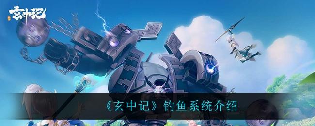 垂钓系统类小说-第1张图片-彩蝶百科