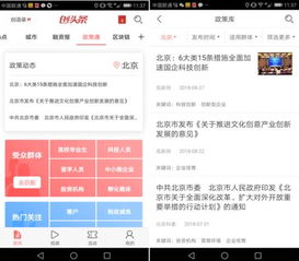 今日头条2019版本-第1张图片-彩蝶百科