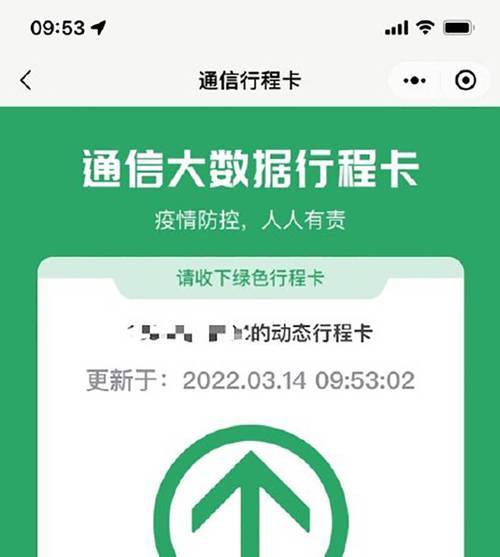 饭店里行程码怎么申请-第1张图片-彩蝶百科