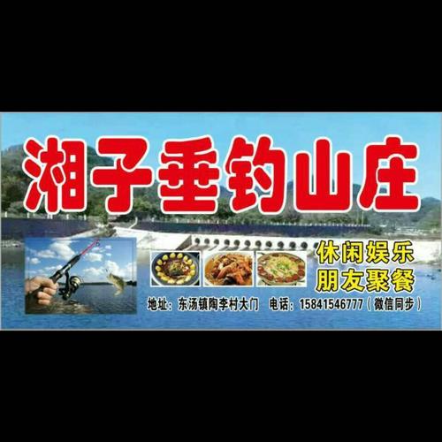 义乌垂钓园农家乐招聘-第1张图片-彩蝶百科 义乌垂钓园农家乐招聘-第1张图片-彩蝶百科