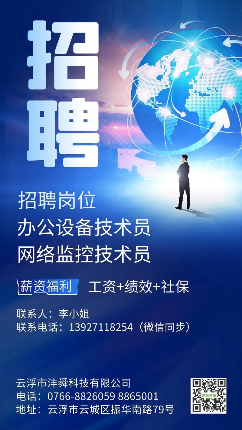 洛阳市大数据产业园招聘信息-第1张图片-彩蝶百科