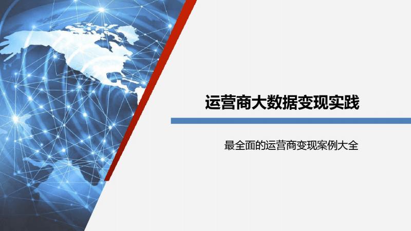 江西运营大数据前景分析及建议-第1张图片-彩蝶百科