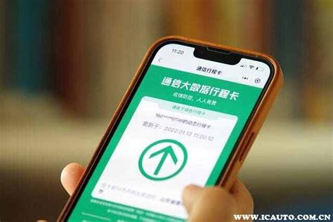 通信大数据行程码多久更新一次-第1张图片-彩蝶百科