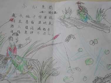 小儿垂钓后两句写了什么-第1张图片-彩蝶百科