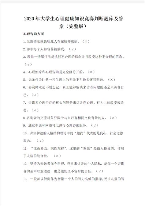 2020年健康大数据ppt-第1张图片-彩蝶百科