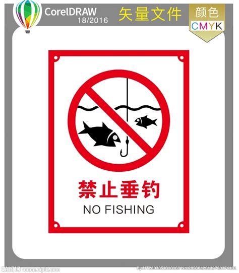 禁止垂钓区域垂钓规定标准-第1张图片-彩蝶百科