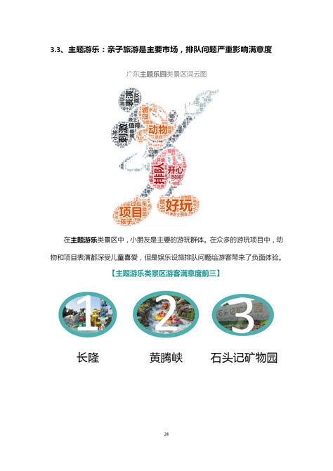 广东省大数据分析-第1张图片-彩蝶百科