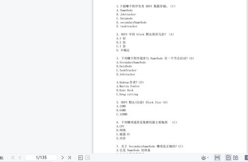 软件大数据选择题怎么做-第1张图片-彩蝶百科 软件大数据选择题怎么做-第1张图片-彩蝶百科