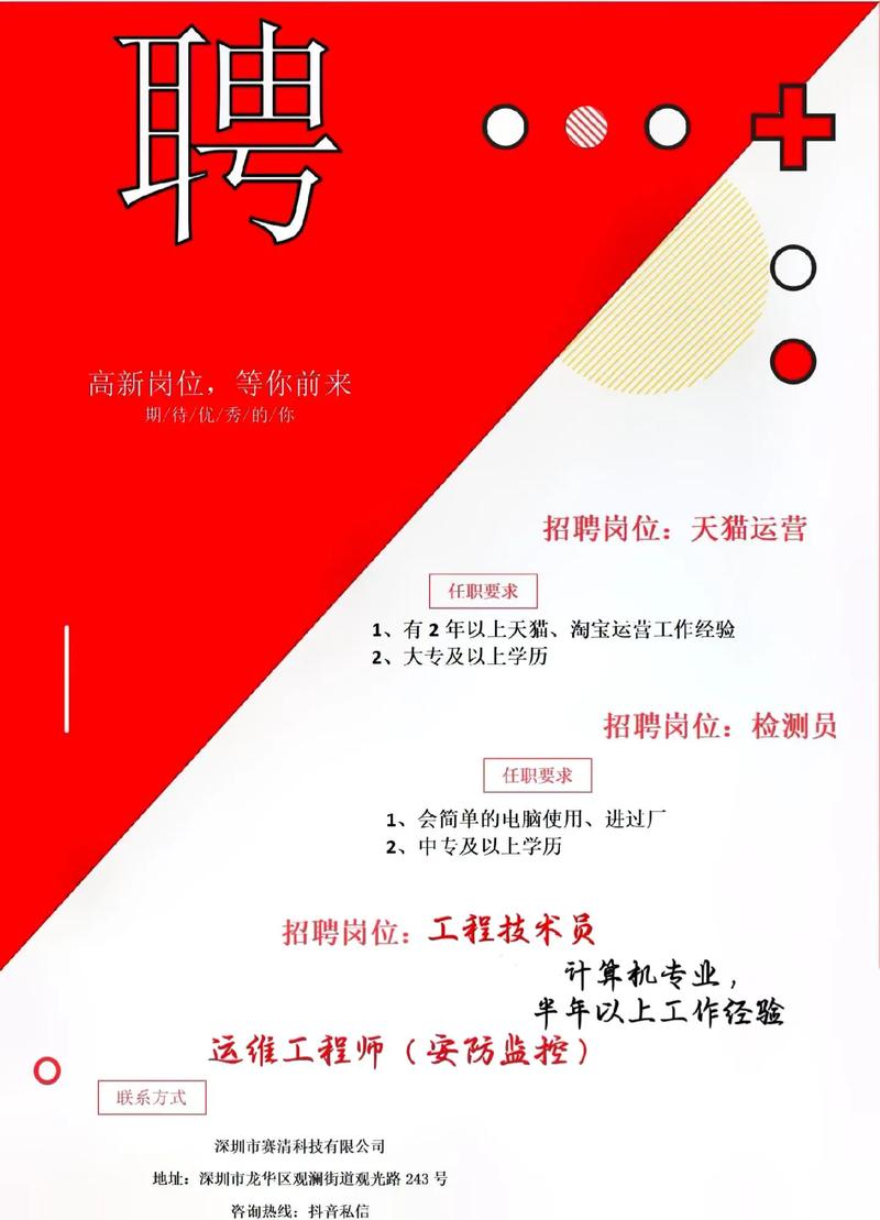 鹤岗招聘信息最新消息-第1张图片-彩蝶百科 鹤岗招聘信息最新消息-第1张图片-彩蝶百科