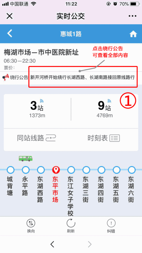盛世通怎么查自己的行驶轨迹-第1张图片-彩蝶百科