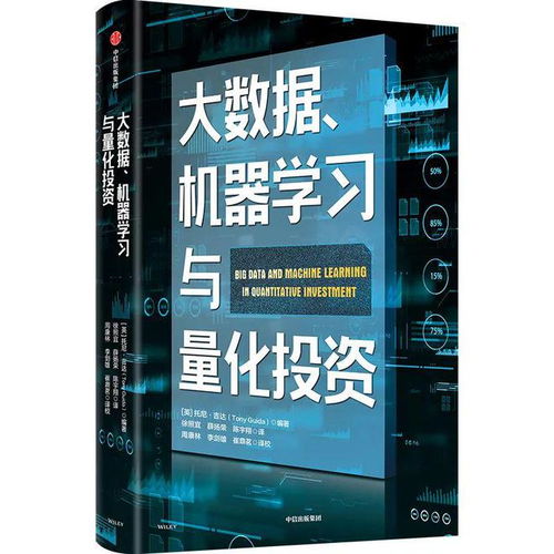 大数据有关的书籍-第1张图片-彩蝶百科